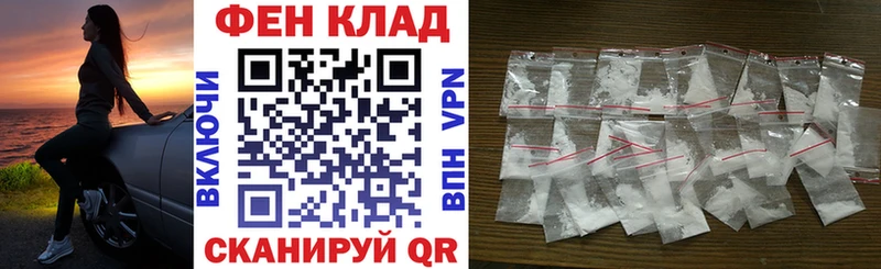 АМФ Розовый  где найти   Туапсе 