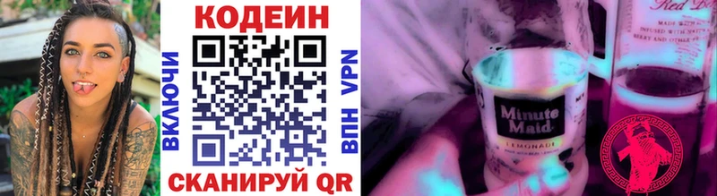 Codein Purple Drank  Туапсе 