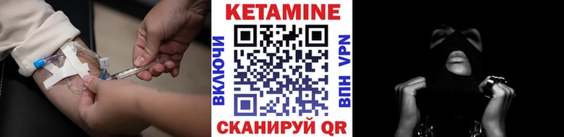 КЕТАМИН ketamine ОМГ ОМГ как войти Туапсе