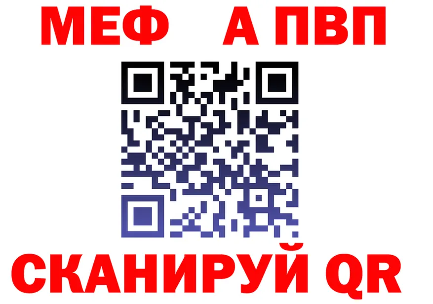 APVP Crystall рабочий сайт сайты даркнета hydra Туапсе
