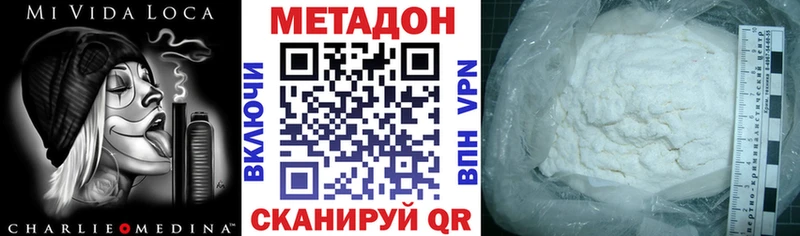 Метадон мёд  Туапсе 